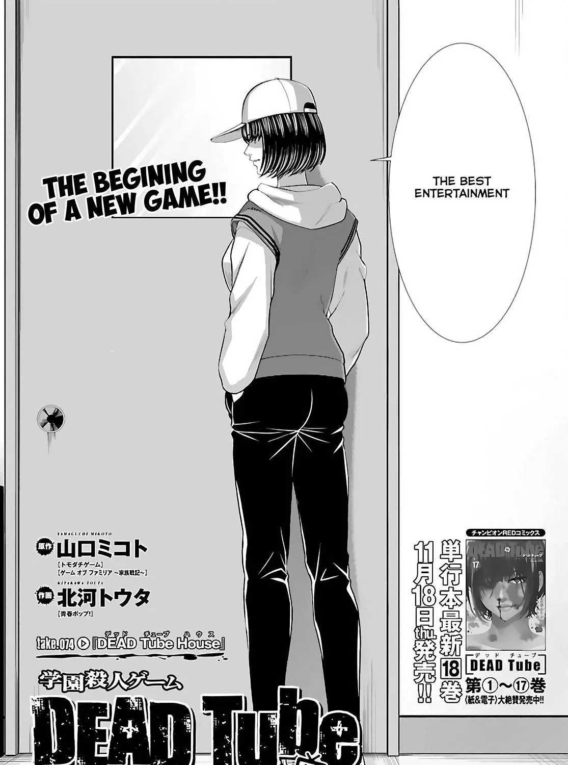 Dead Tube Zinmanga X Chapter 74.2 Page 11