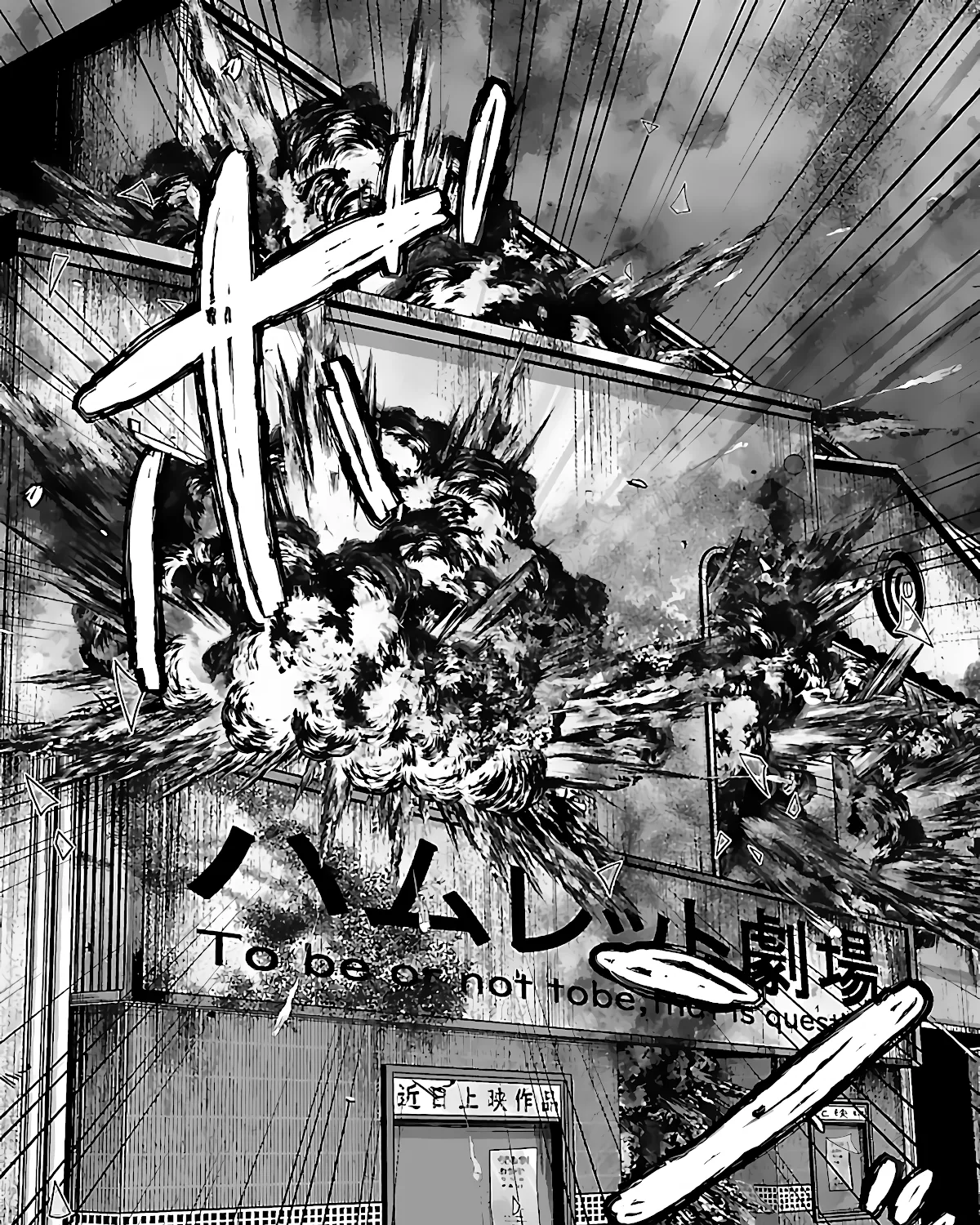 Dead Tube Zinmanga X Chapter 73 Page 51