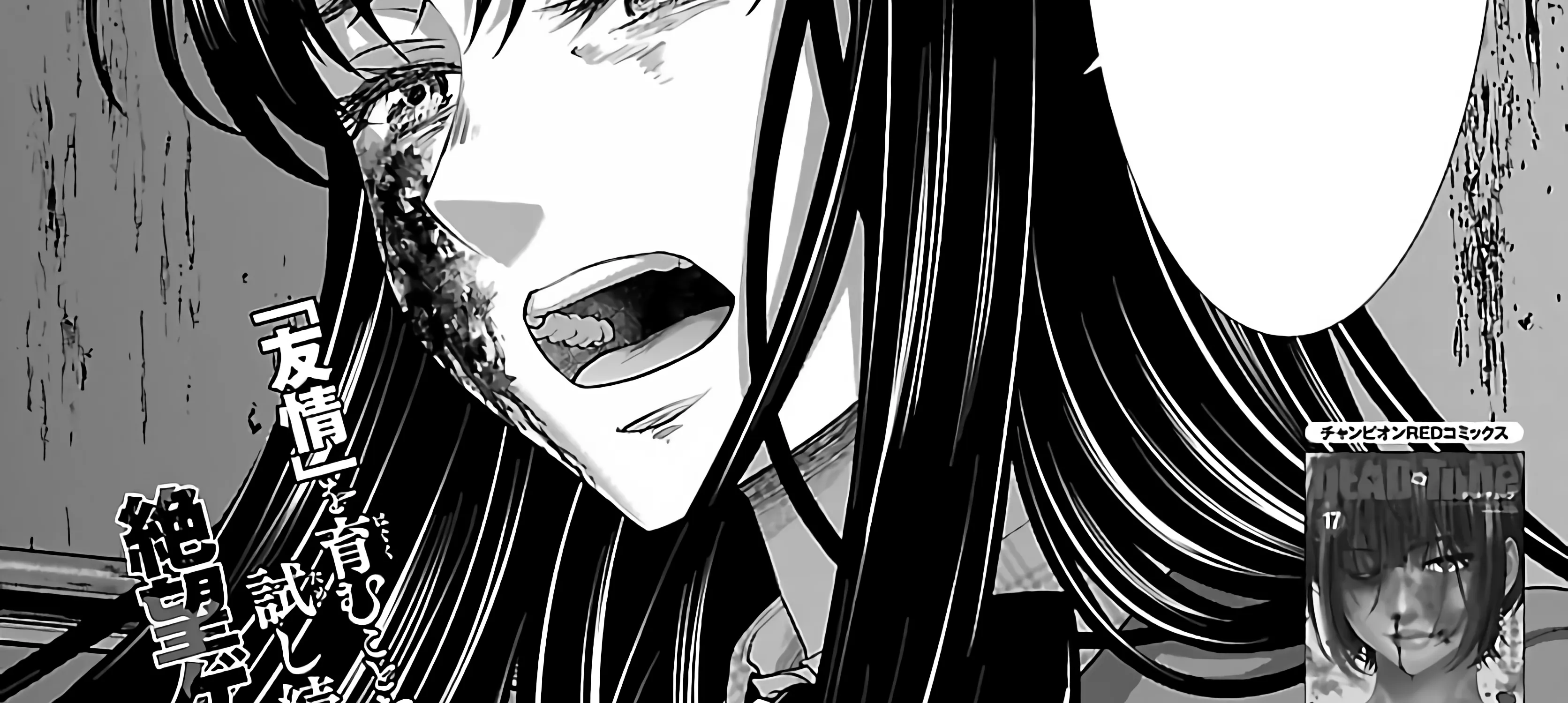 Dead Tube Zinmanga X Chapter 72 Page 2