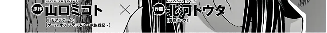 Dead Tube Zinmanga X Chapter 66 Page 4