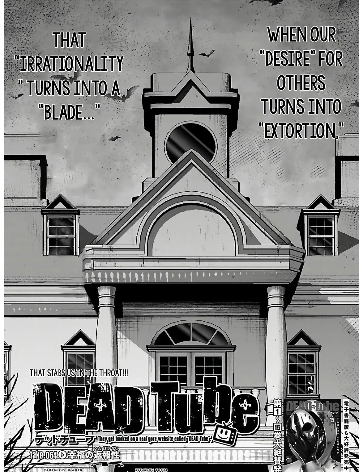 Dead Tube Zinmanga X Chapter 65 Page 3