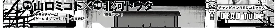 Dead Tube Zinmanga X Chapter 65 Page 4