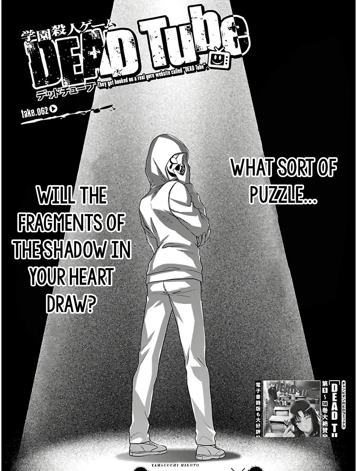 Dead Tube Zinmanga X Chapter 62 Page 3