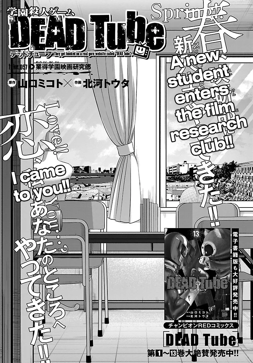 Dead Tube Zinmanga X Chapter 57 Page 4