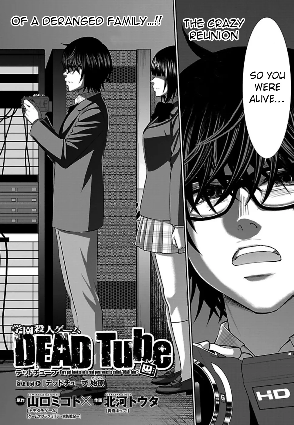 Dead Tube Zinmanga X Chapter 54 Page 7