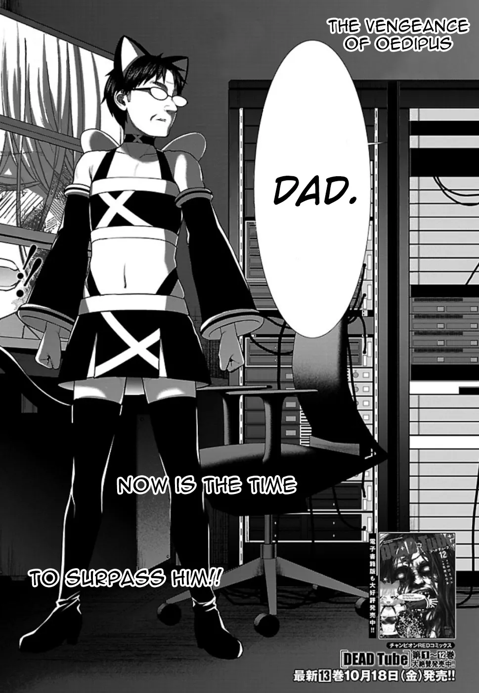 Dead Tube Zinmanga X Chapter 54 Page 8
