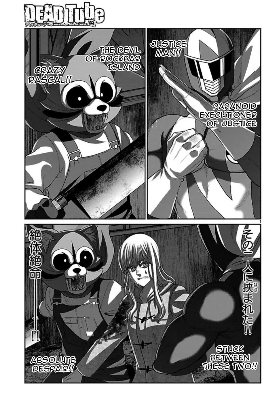 Dead Tube Zinmanga X Chapter 53 Page 2