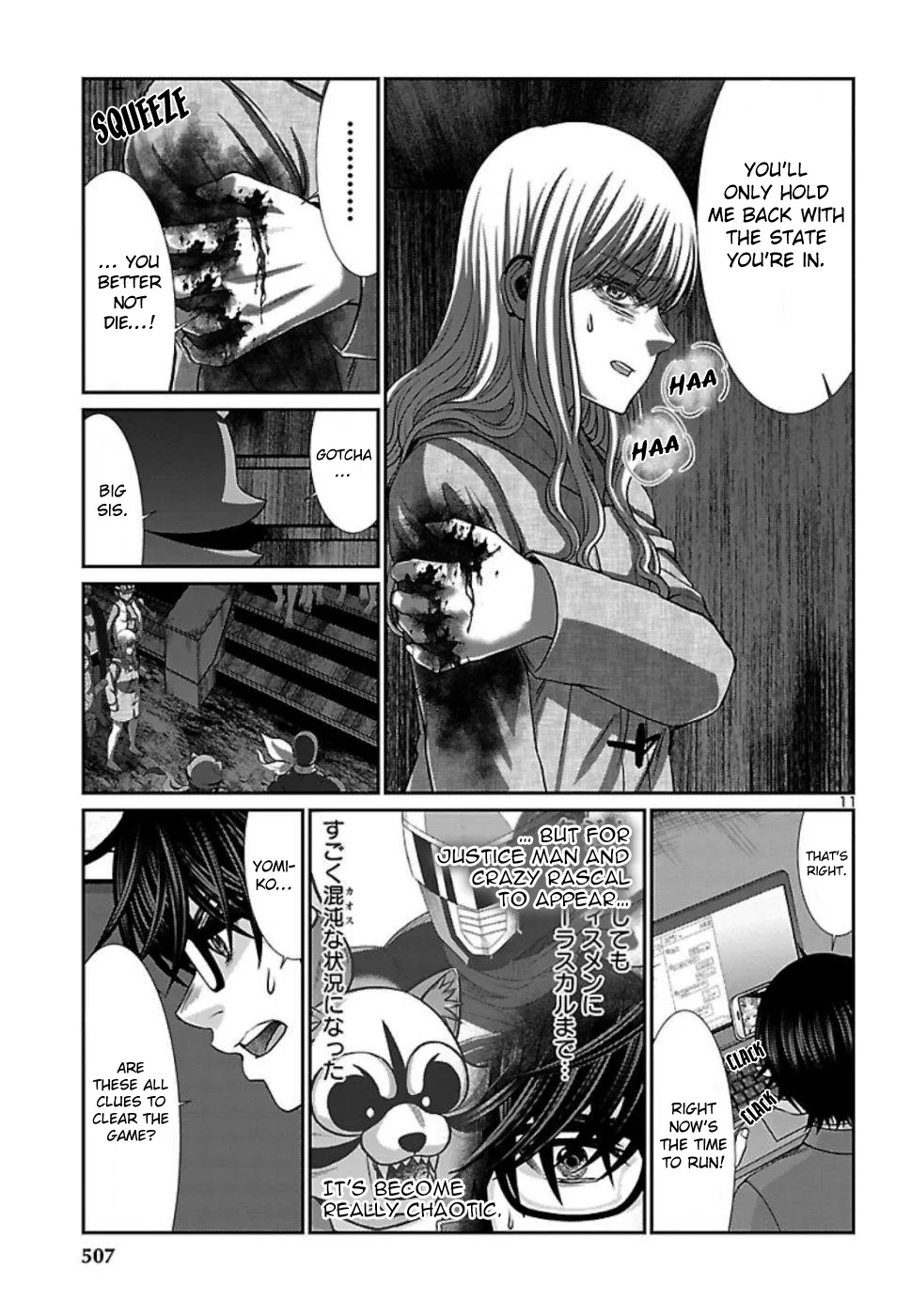 Dead Tube Zinmanga X Chapter 53 Page 12