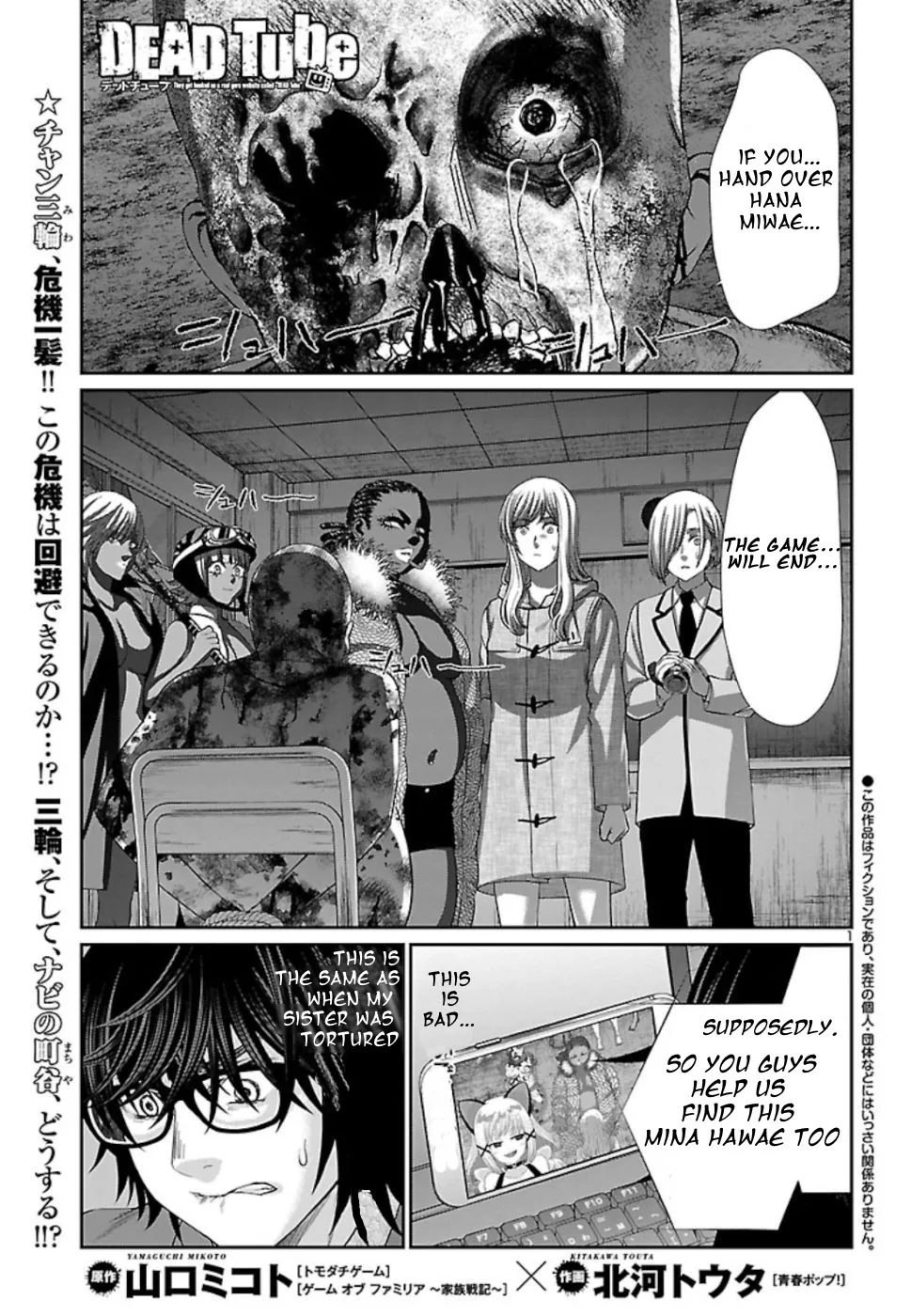 Dead Tube Zinmanga X Chapter 52 Page 1