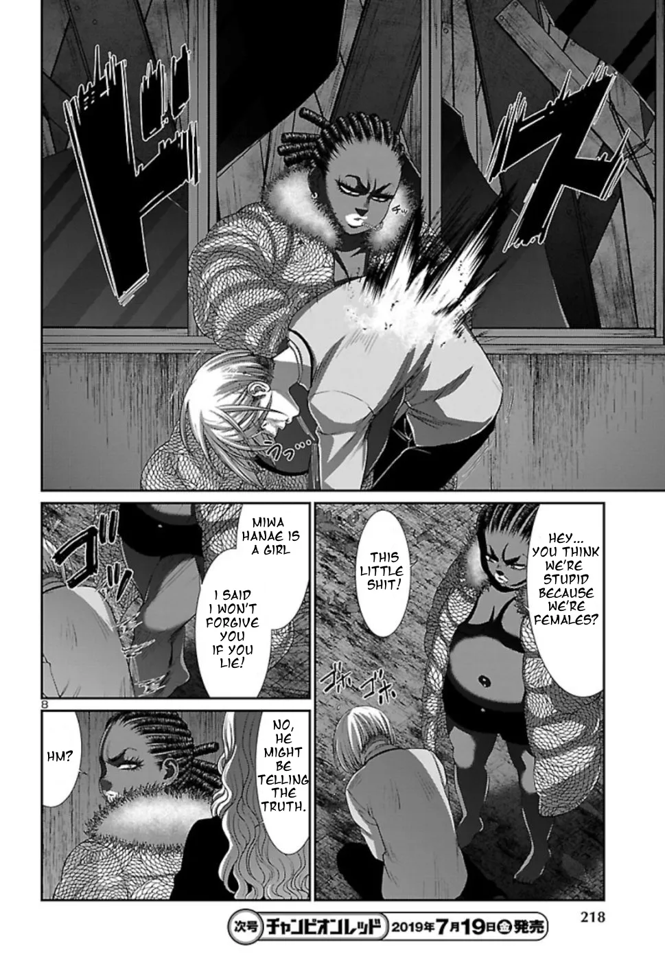 Dead Tube Zinmanga X Chapter 52 Page 8