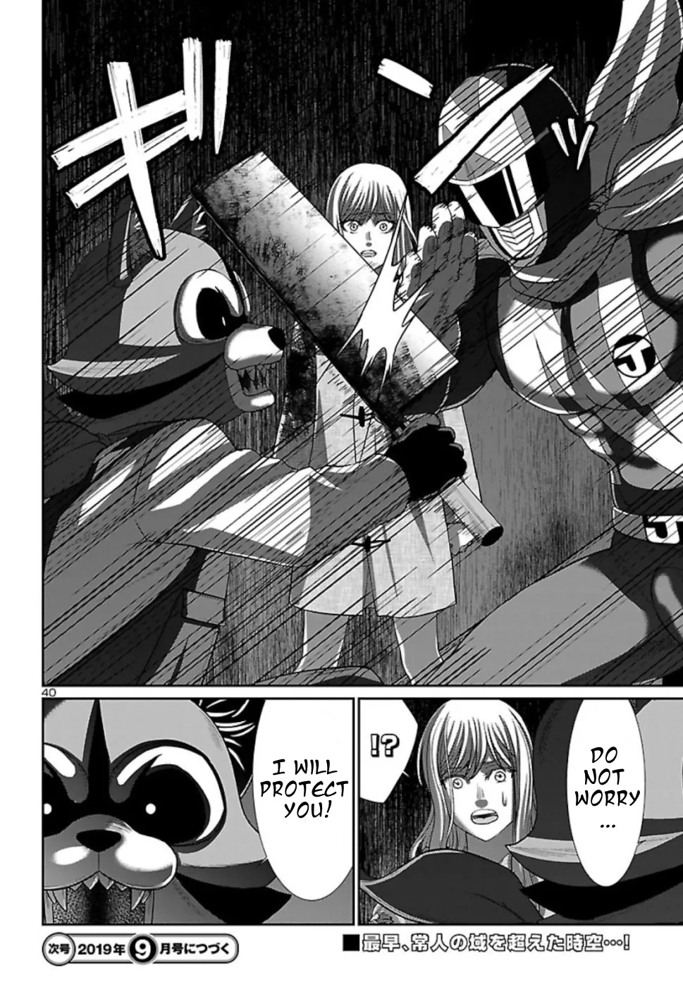 Dead Tube Zinmanga X Chapter 52 Page 40