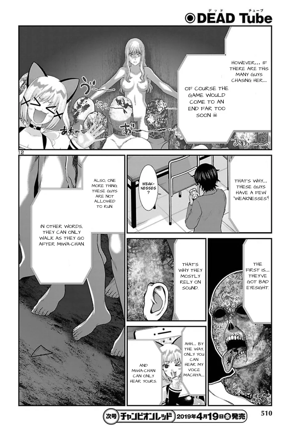 Dead Tube Zinmanga X Chapter 50 Page 13