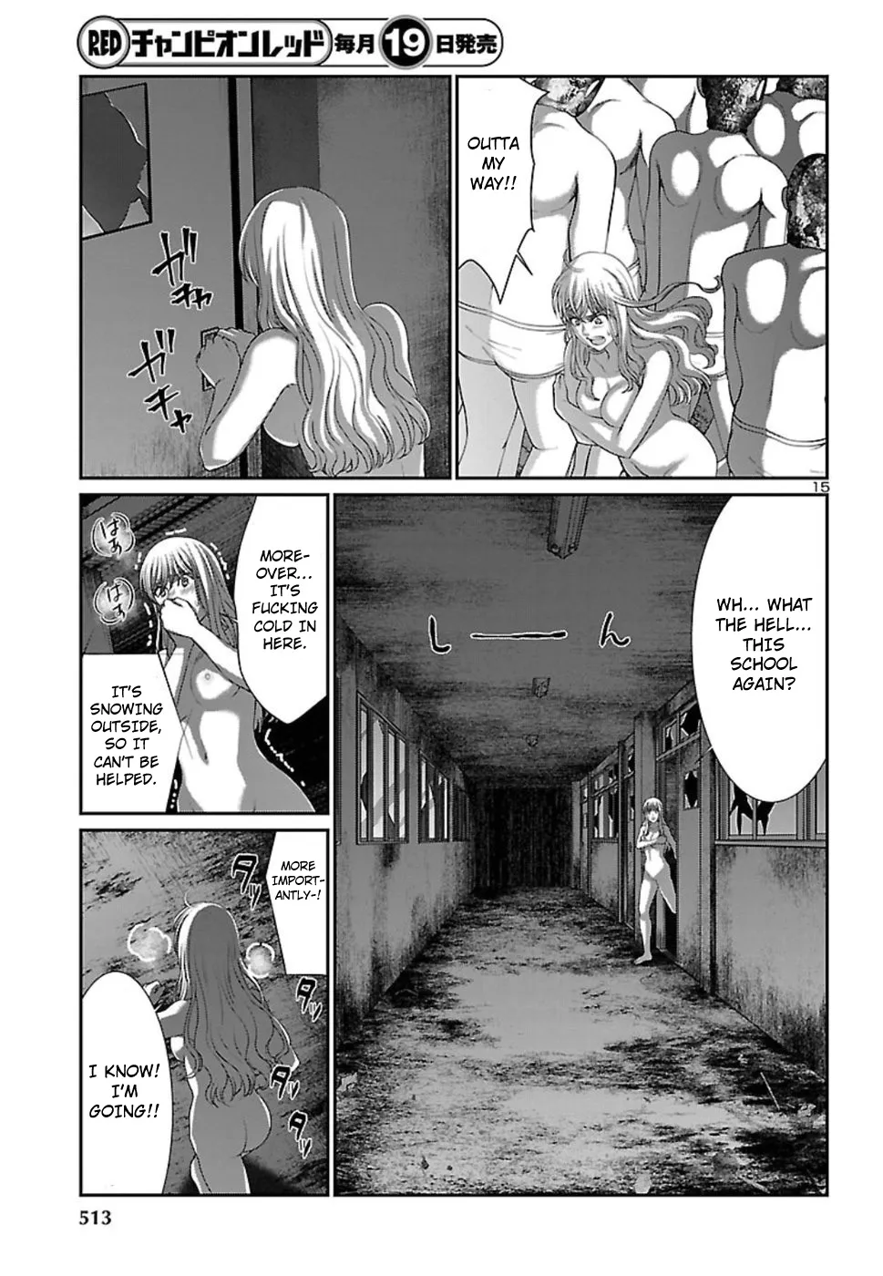 Dead Tube Zinmanga X Chapter 50 Page 16