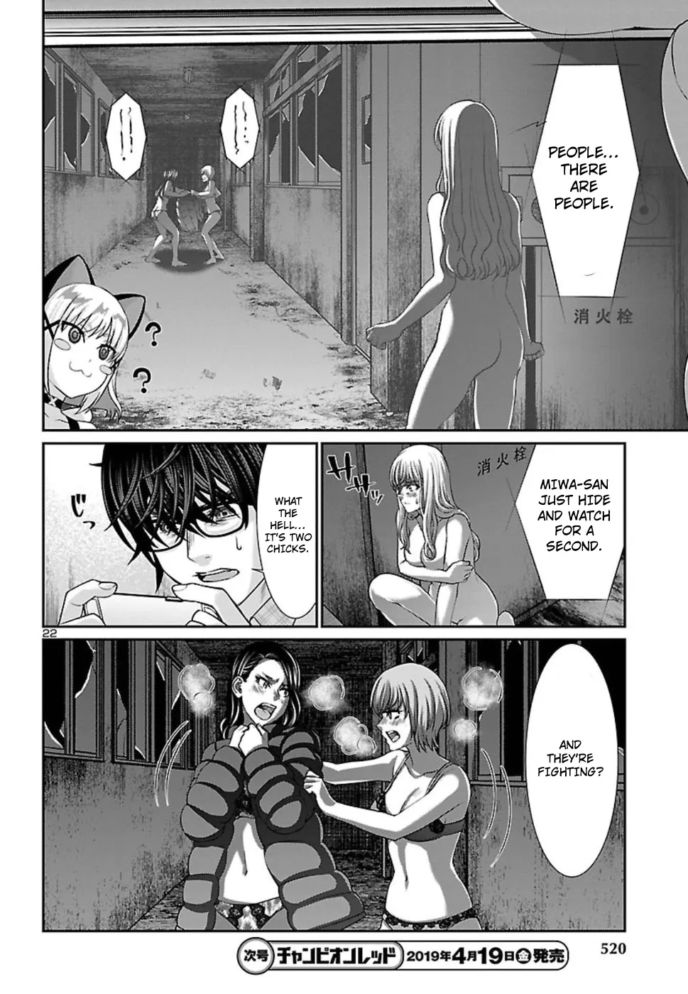 Dead Tube Zinmanga X Chapter 50 Page 23