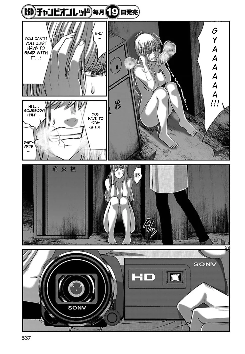 Dead Tube Zinmanga X Chapter 50 Page 39
