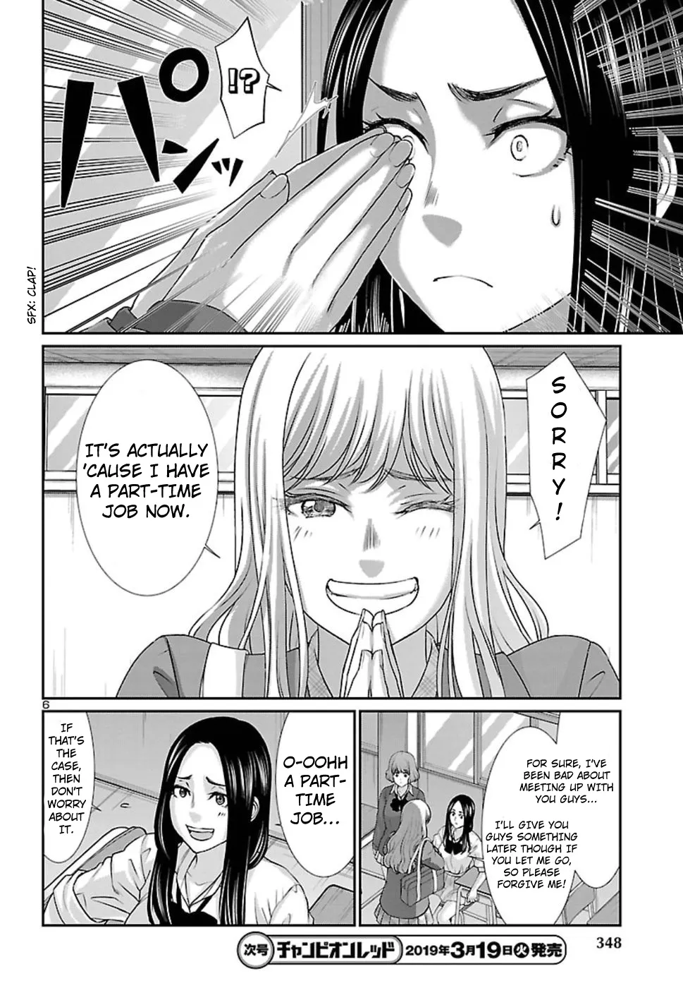 Dead Tube Zinmanga X Chapter 49 Page 7