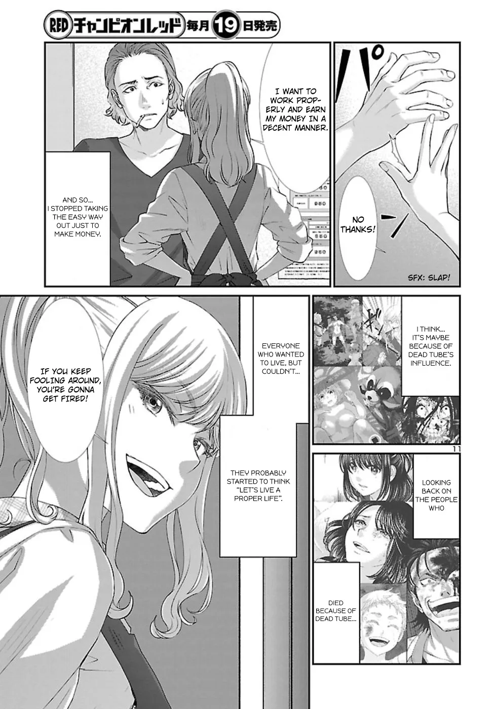 Dead Tube Zinmanga X Chapter 49 Page 12