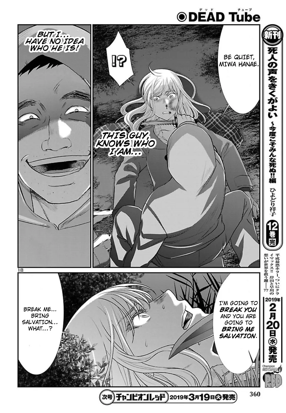 Dead Tube Zinmanga X Chapter 49 Page 19