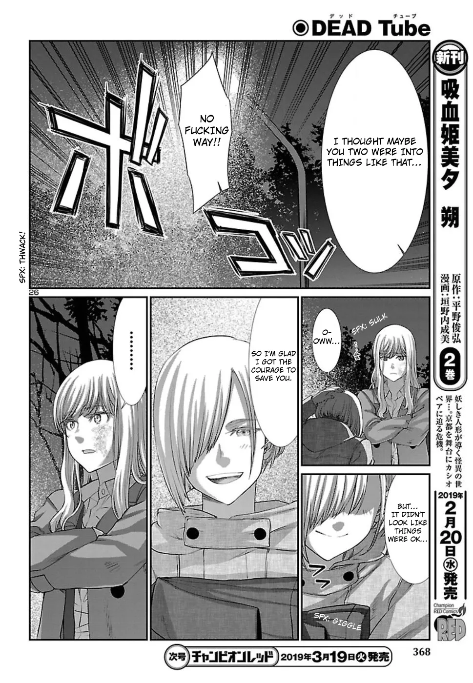 Dead Tube Zinmanga X Chapter 49 Page 27