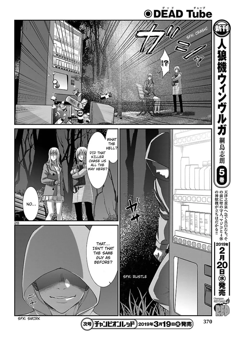Dead Tube Zinmanga X Chapter 49 Page 29