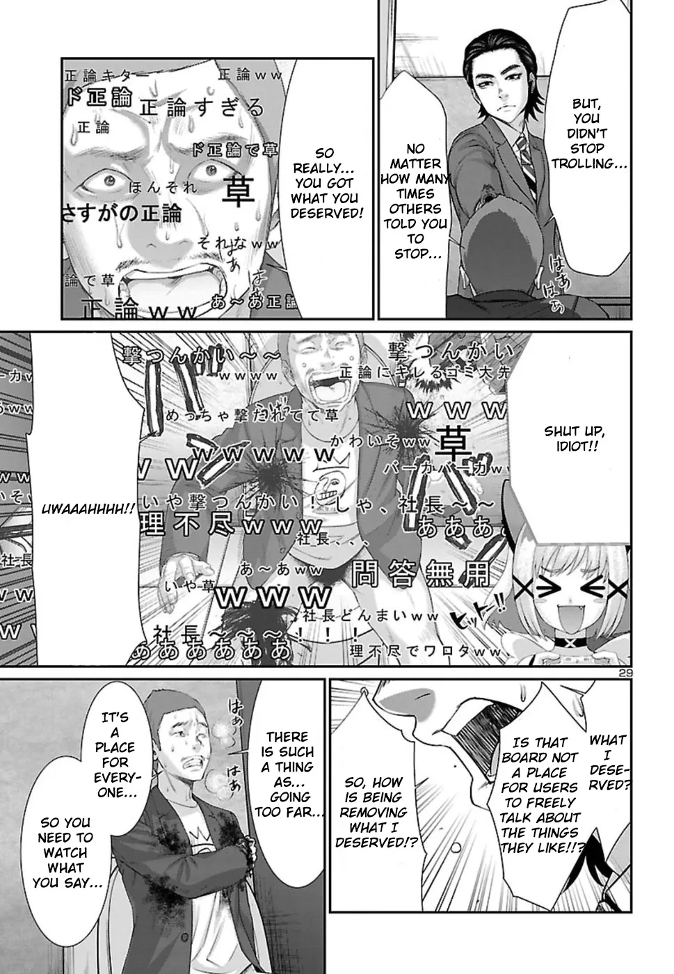Dead Tube Zinmanga X Chapter 48 Page 30