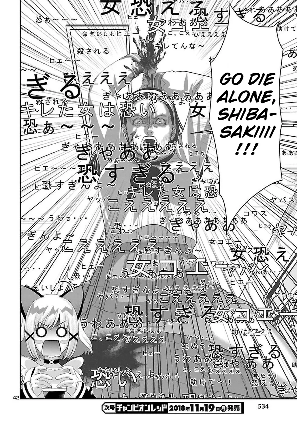 Dead Tube Zinmanga X Chapter 46 Page 43
