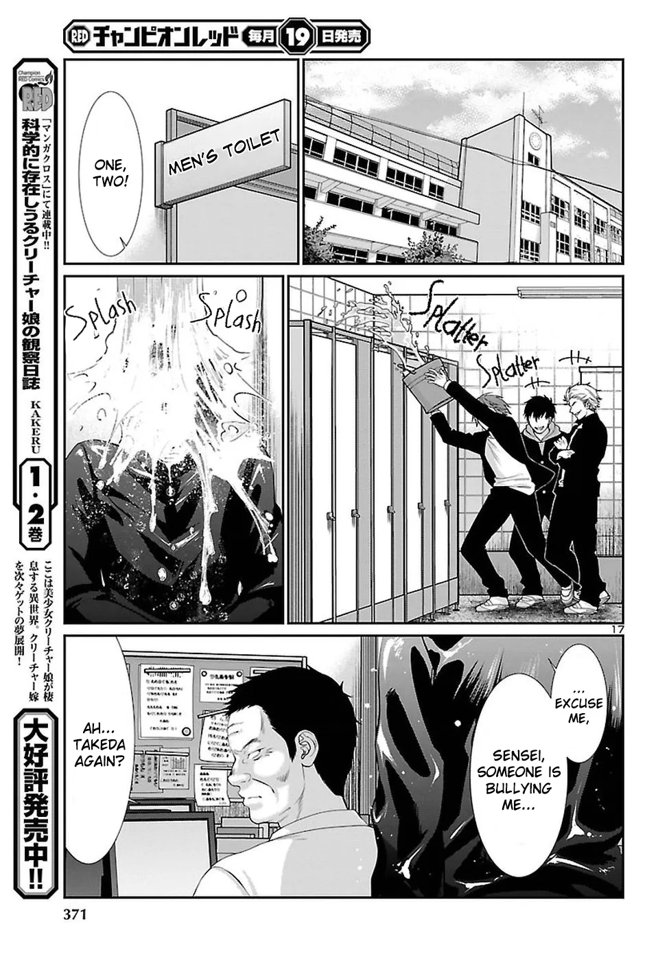 Dead Tube Zinmanga X Chapter 45 Page 18
