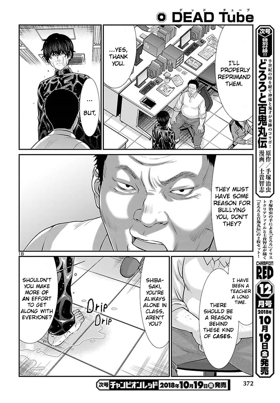 Dead Tube Zinmanga X Chapter 45 Page 19