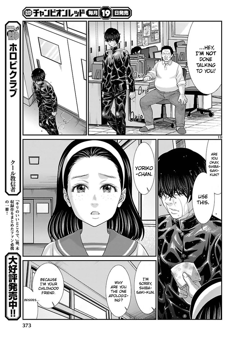 Dead Tube Zinmanga X Chapter 45 Page 20