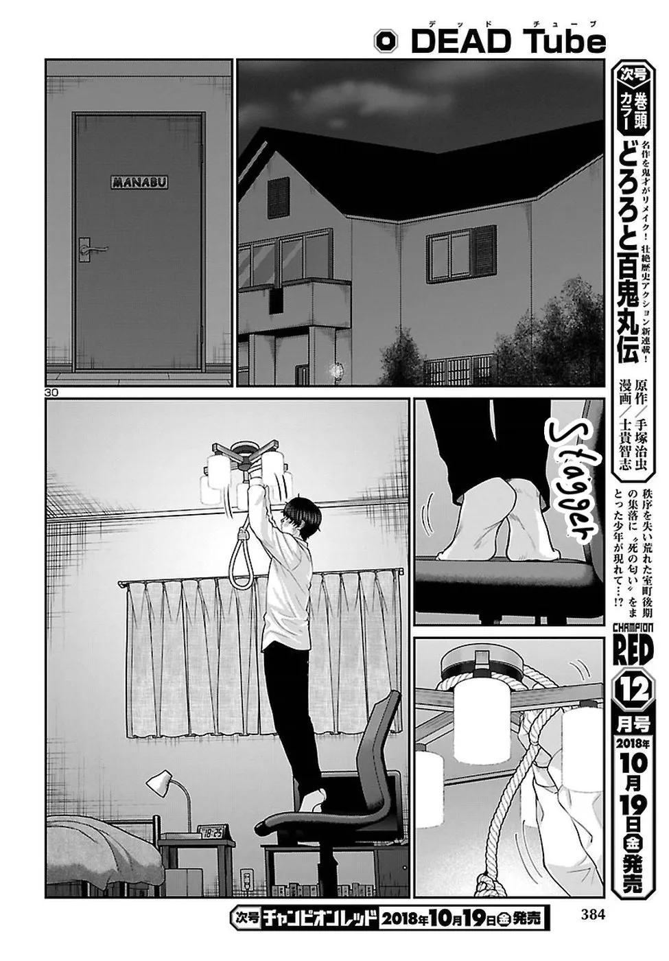 Dead Tube Zinmanga X Chapter 45 Page 31
