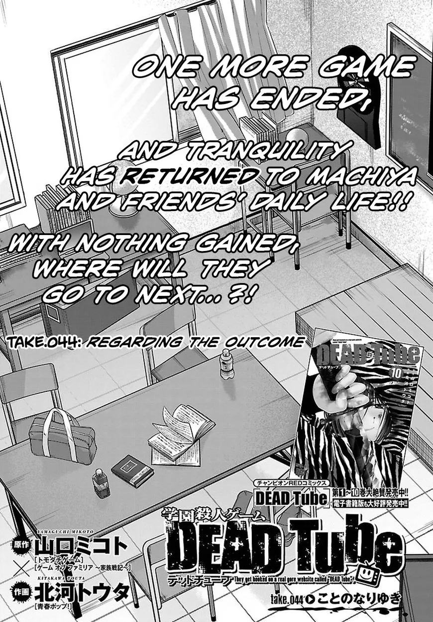 Dead Tube Zinmanga X Chapter 44 Page 4