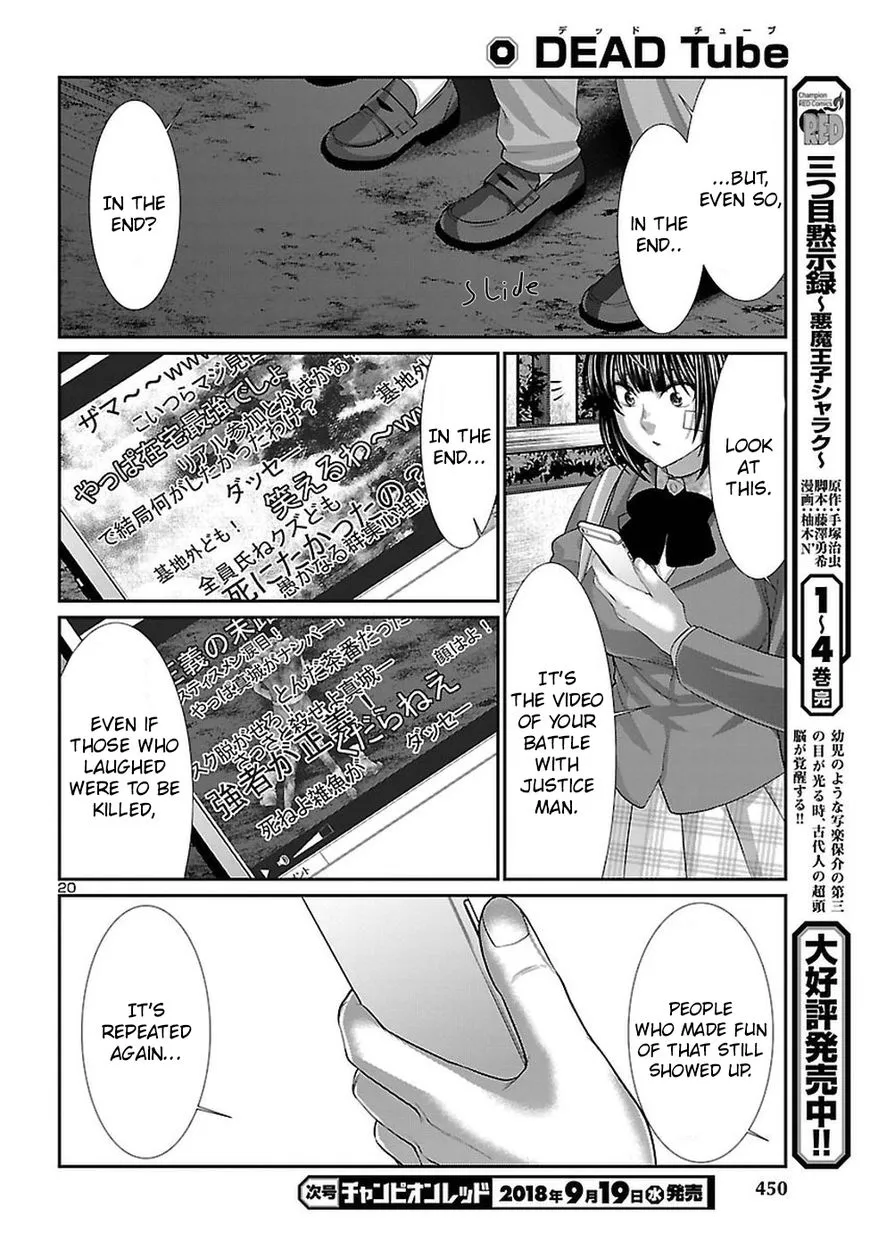 Dead Tube Zinmanga X Chapter 44 Page 21