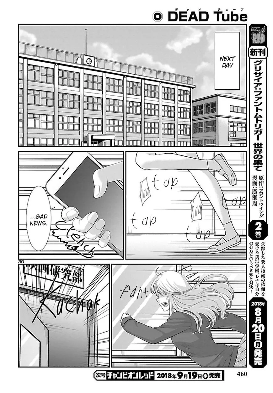 Dead Tube Zinmanga X Chapter 44 Page 31