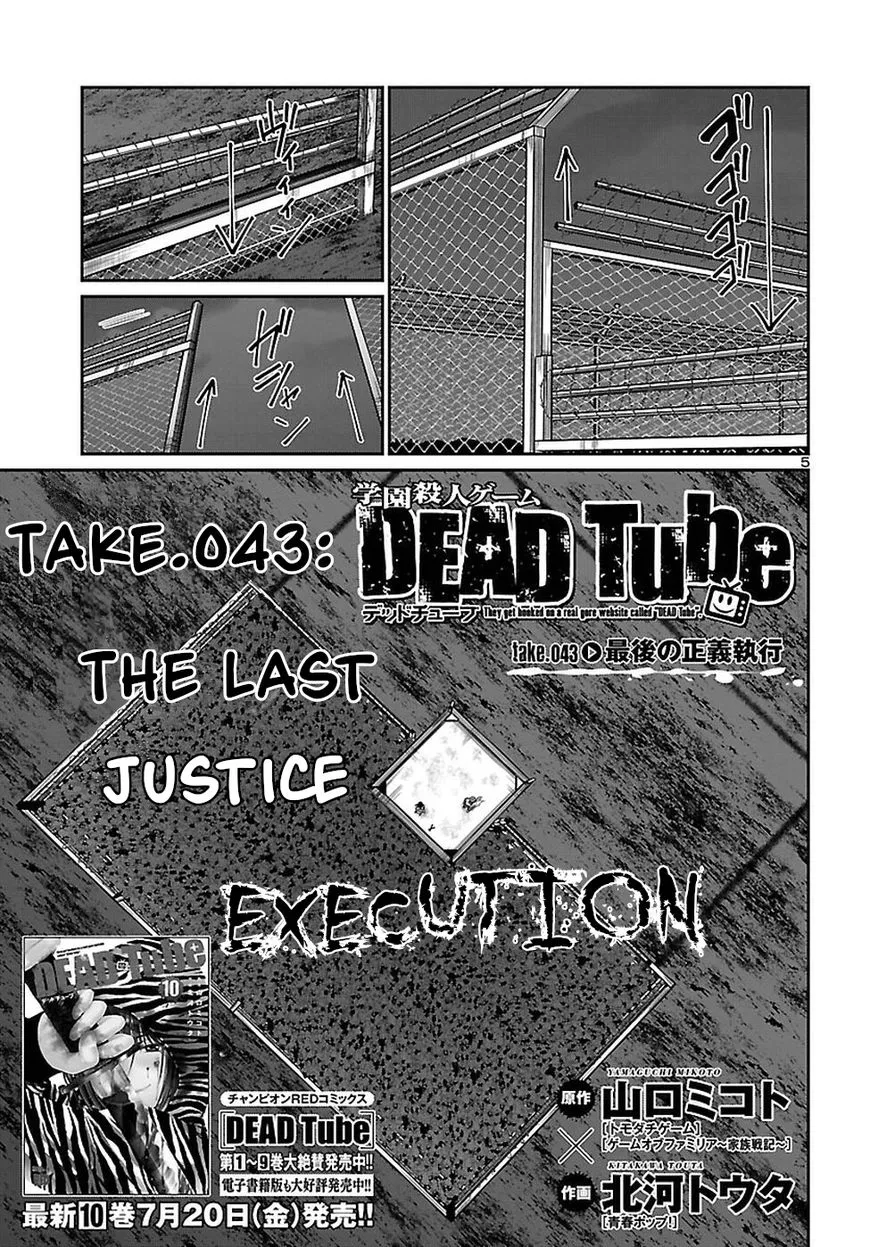 Dead Tube Zinmanga X Chapter 43 Page 7