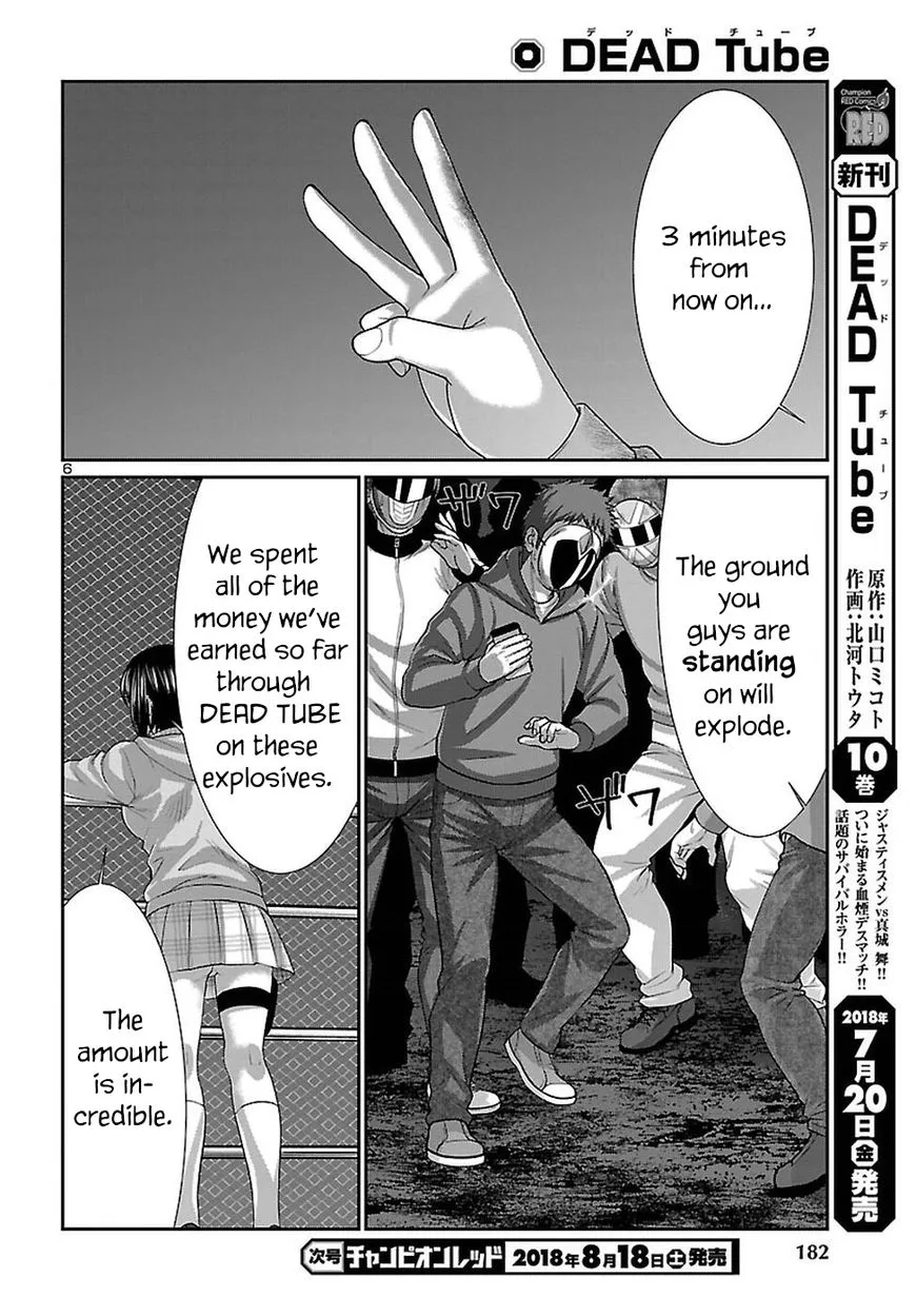 Dead Tube Zinmanga X Chapter 43 Page 8