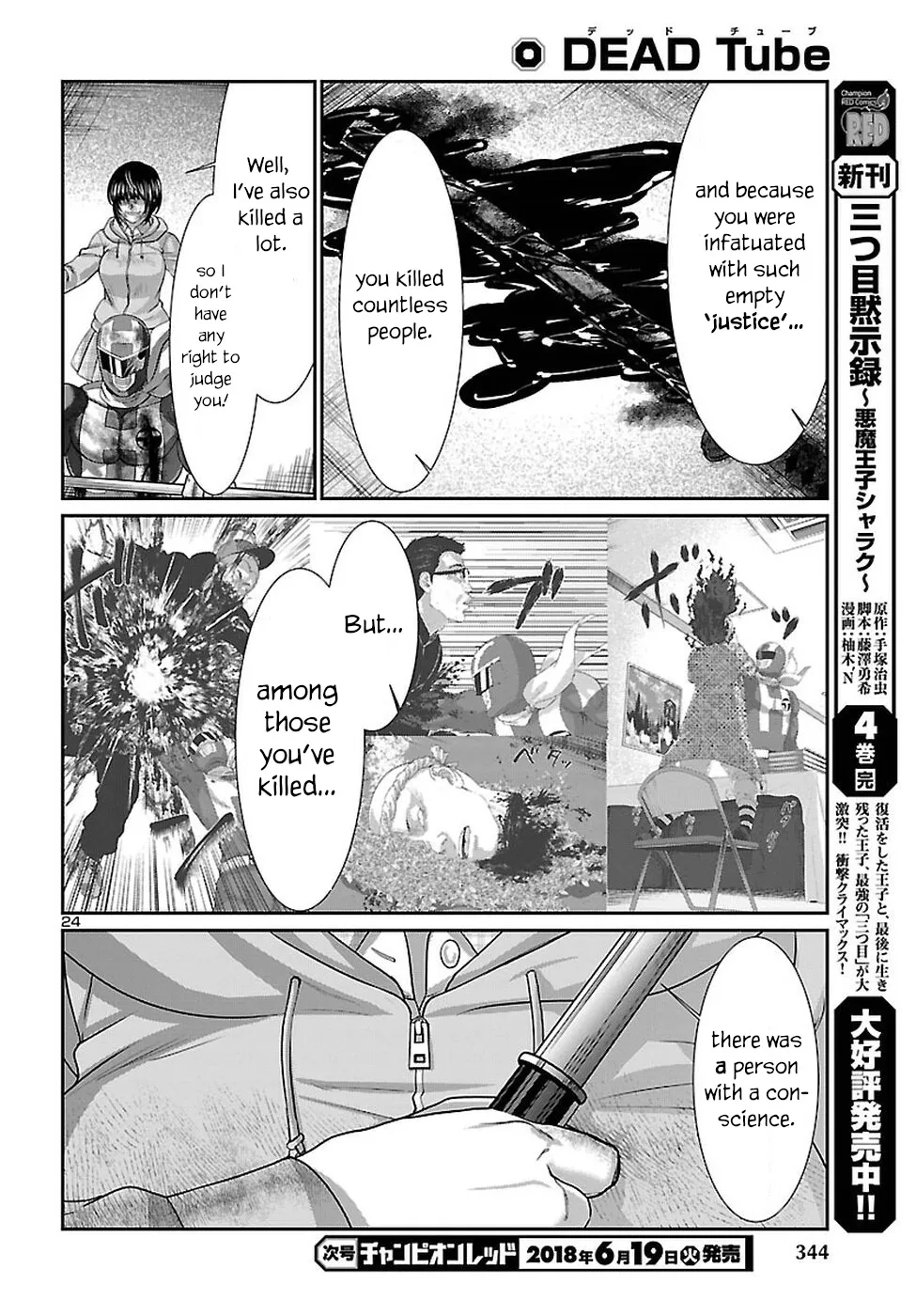 Dead Tube Zinmanga X Chapter 42 Page 25