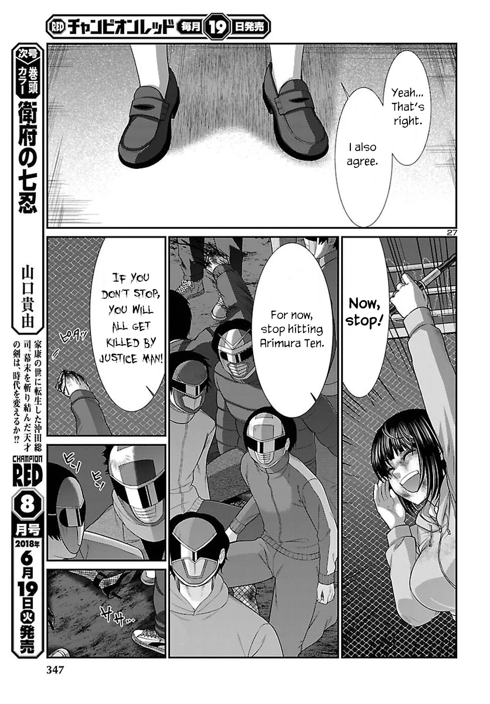 Dead Tube Zinmanga X Chapter 42 Page 28