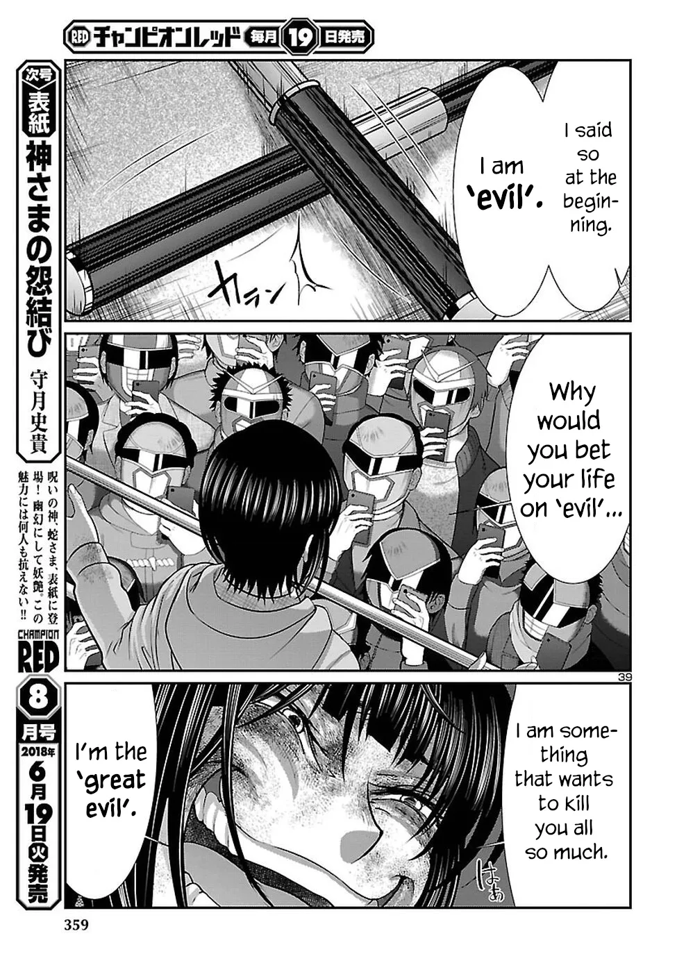 Dead Tube Zinmanga X Chapter 42 Page 40