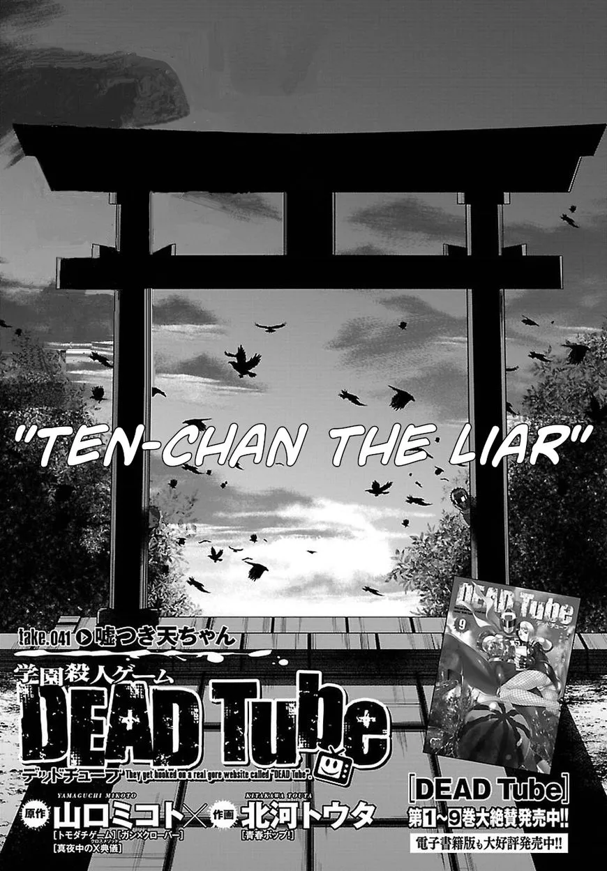 Dead Tube Zinmanga X Chapter 41 Page 4