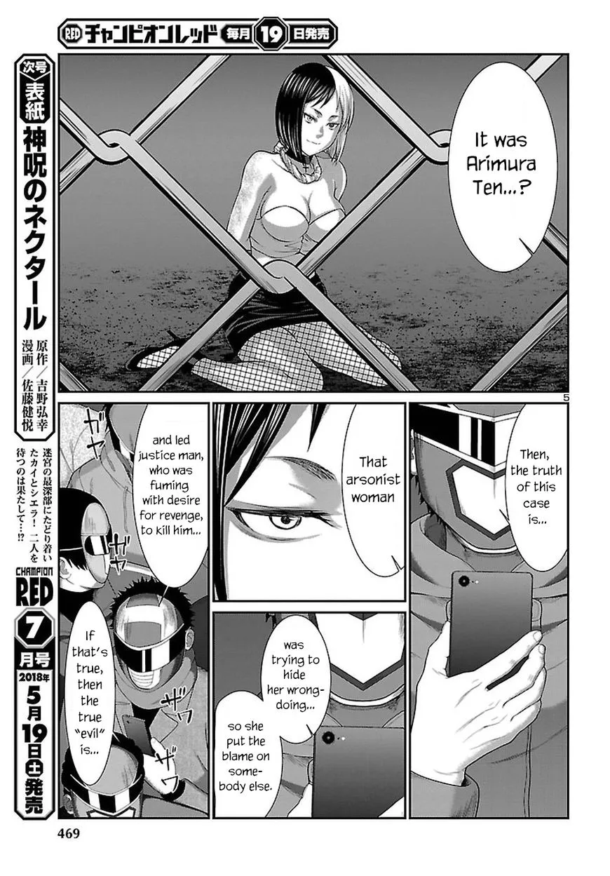 Dead Tube Zinmanga X Chapter 41 Page 6