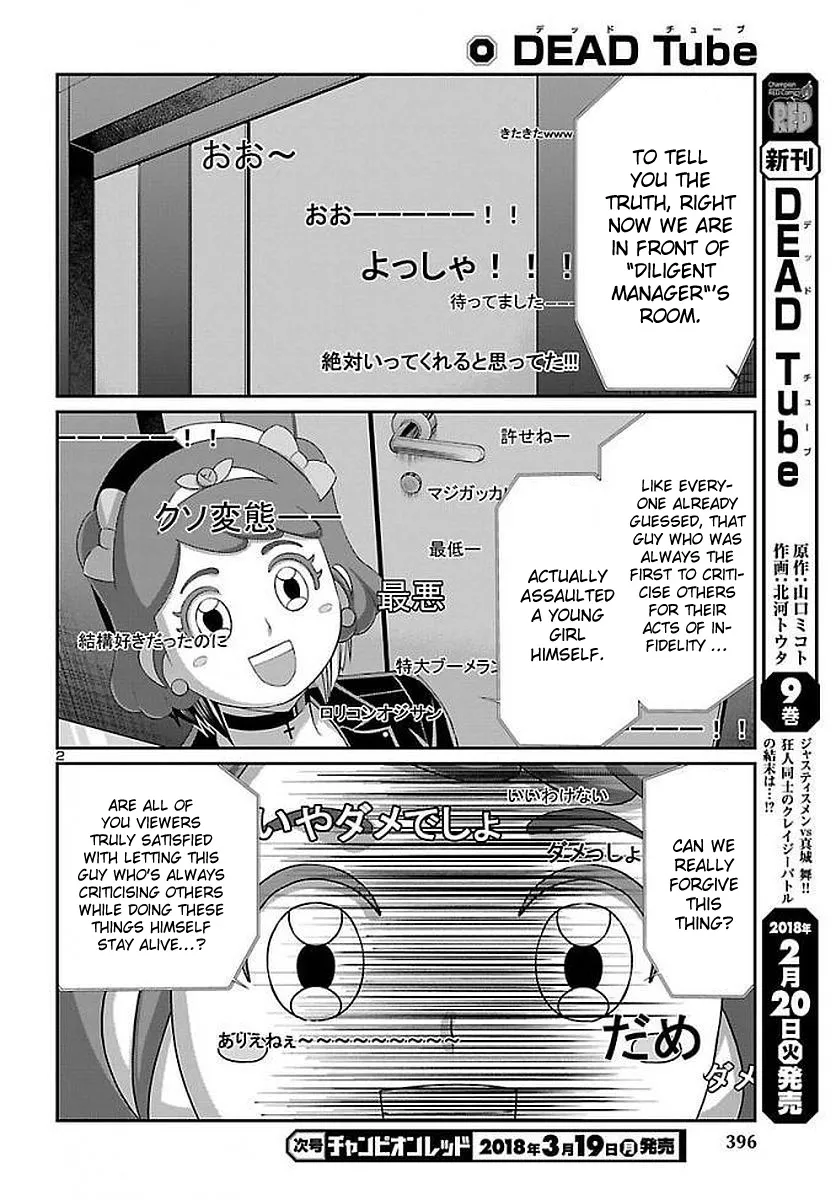 Dead Tube Zinmanga X Chapter 39 Page 4