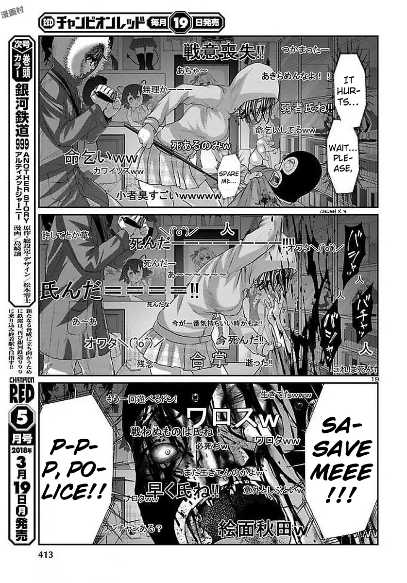 Dead Tube Zinmanga X Chapter 39 Page 21