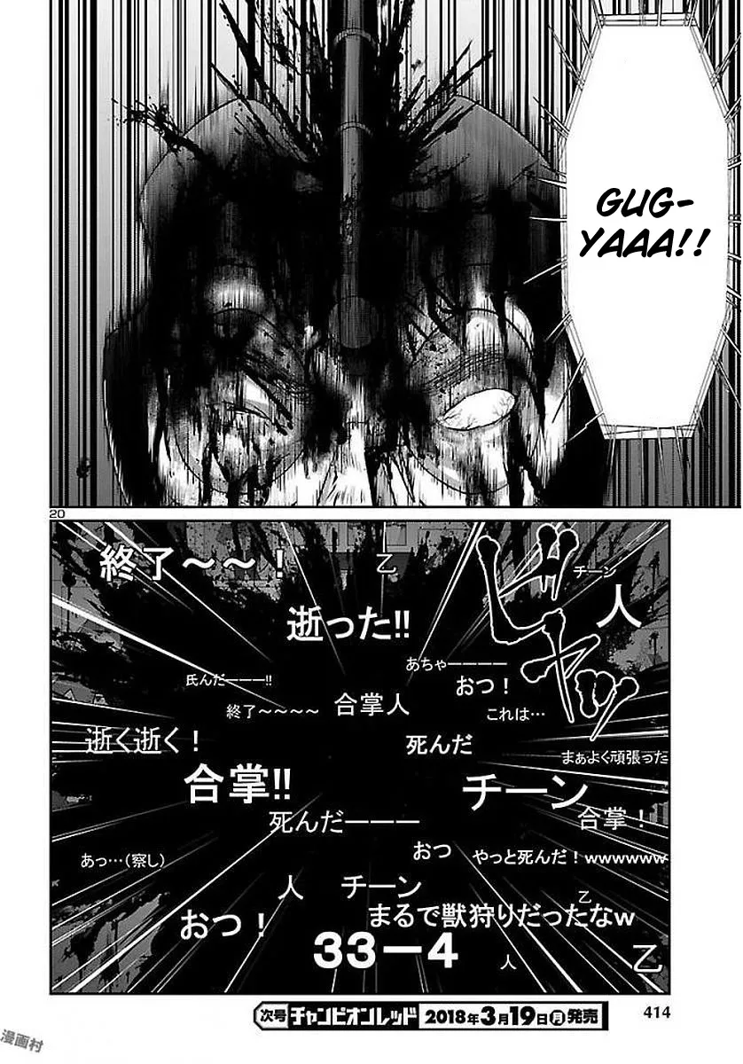 Dead Tube Zinmanga X Chapter 39 Page 22