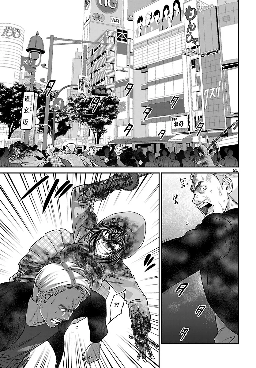 Dead Tube Zinmanga X Chapter 36 Page 24