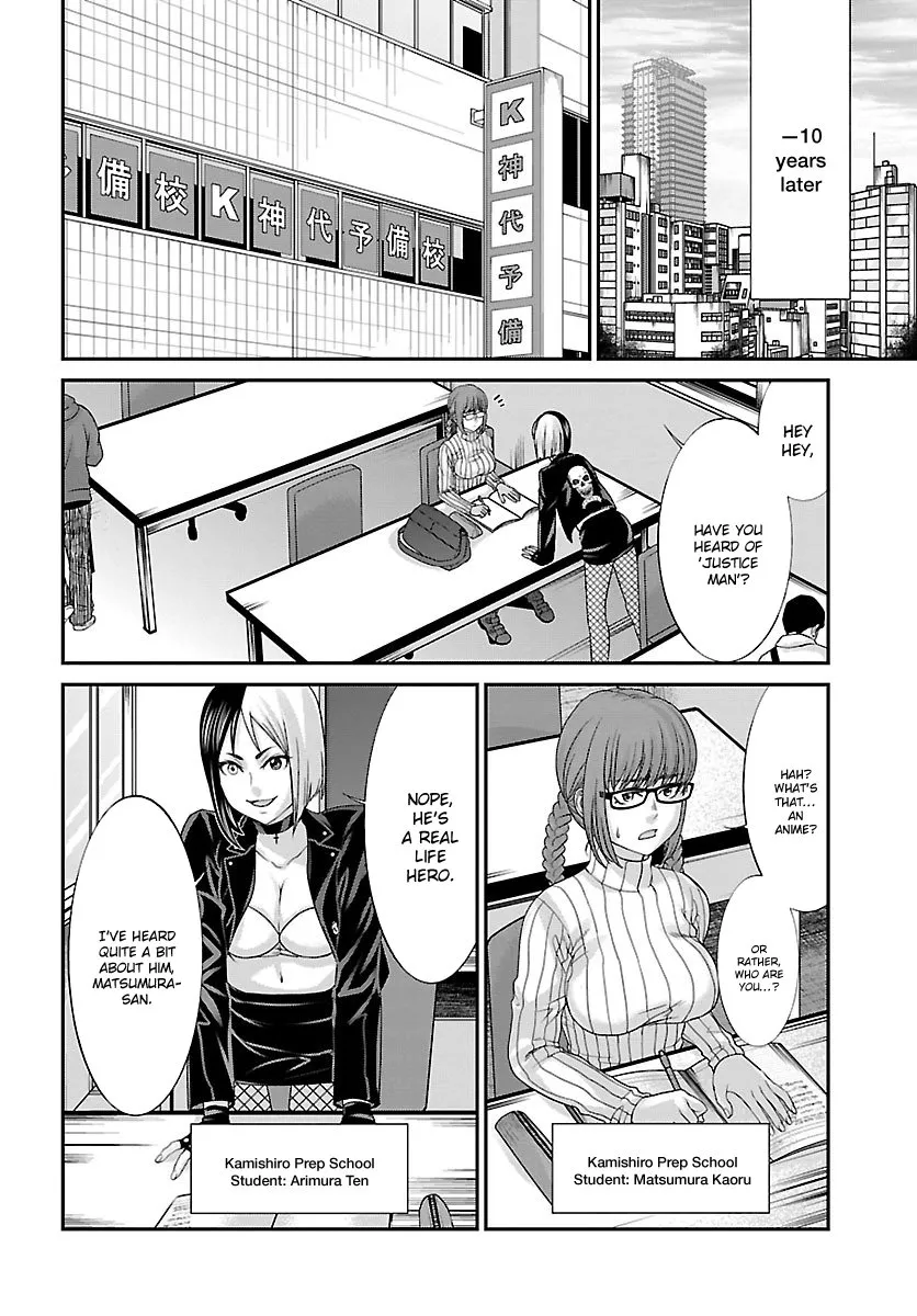 Dead Tube Zinmanga X Chapter 34 Page 9