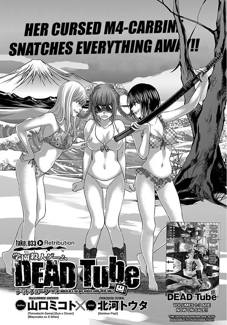 Dead Tube Zinmanga X Chapter 33 Page 3