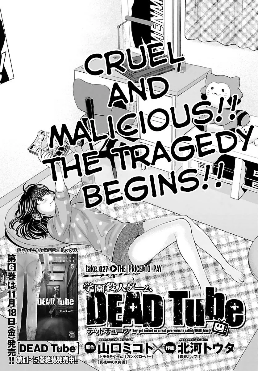 Dead Tube Zinmanga X Chapter 27 Page 5