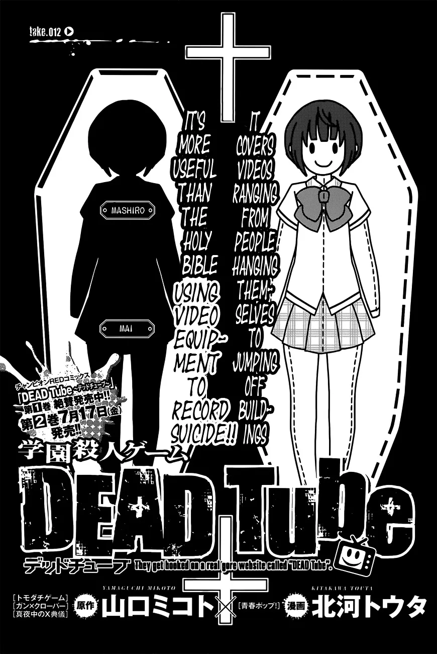 Dead Tube Zinmanga X Chapter 12 Page 5