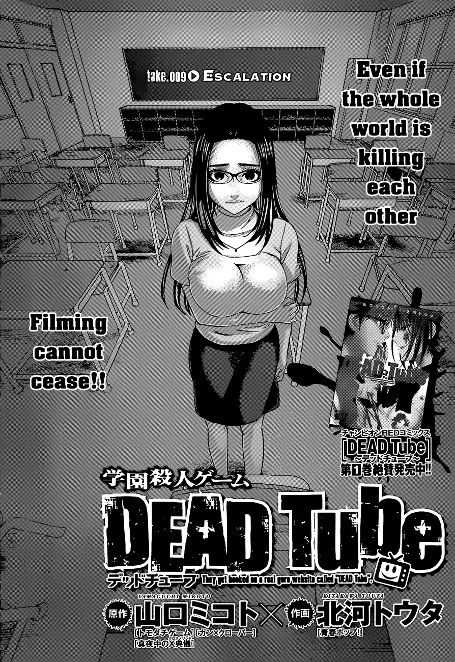 Dead Tube Zinmanga X Chapter 9 Page 3