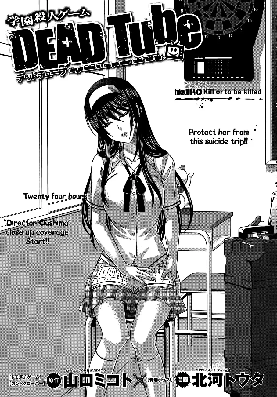 Dead Tube Zinmanga X Chapter 4 Page 1